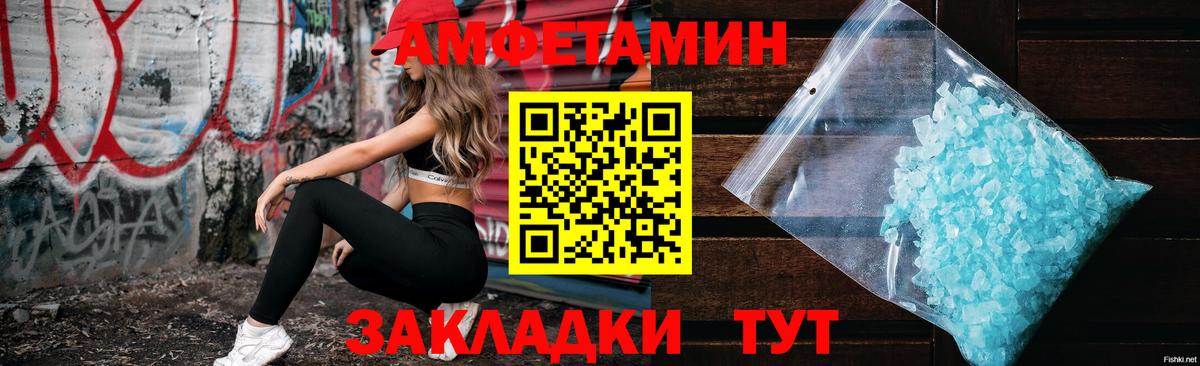 Губкин  Amphetamine Premium  Вход с VPN 
