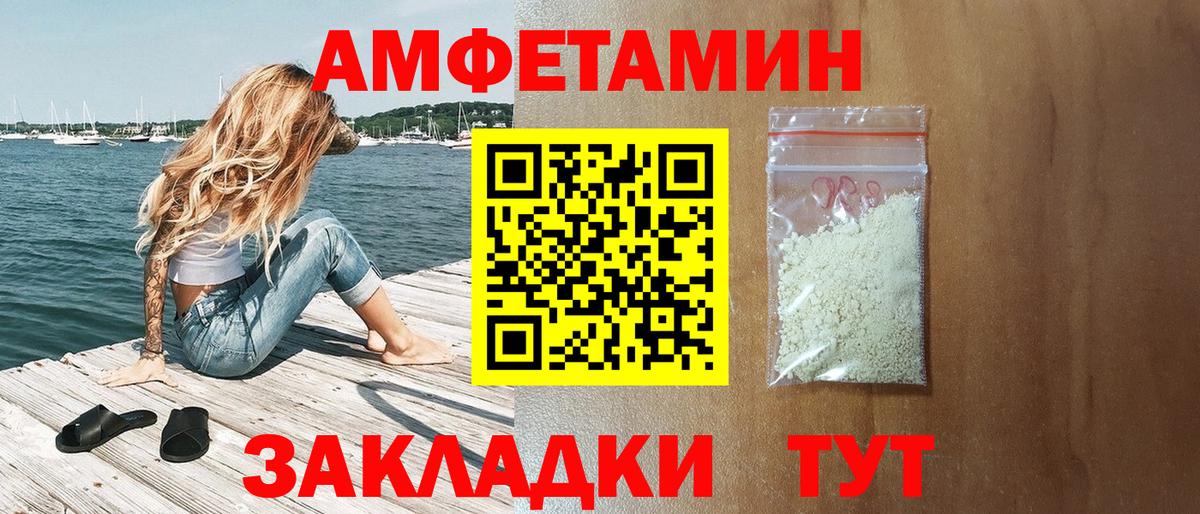 АМФЕТАМИН VHQ Губкин