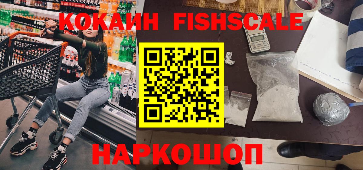 Губкин  Кокаин  КОКАИН Эквадор  Вход с VPN  Cocaine Колумбийский 