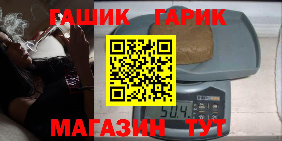 ГАШИШ гарик Губкин