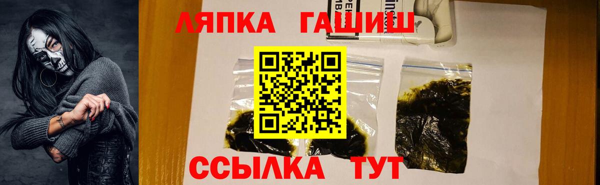 ГАШИШ убойный  Вход с VPN  Гашиш хэш  Губкин 