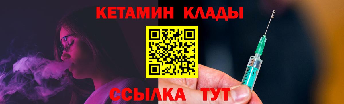 КЕТАМИН ketamine Губкин
