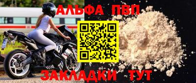 альфа пвп VHQ Балашиха