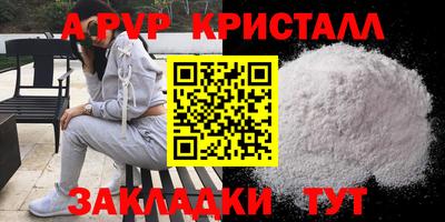 альфа пвп VHQ Балашиха