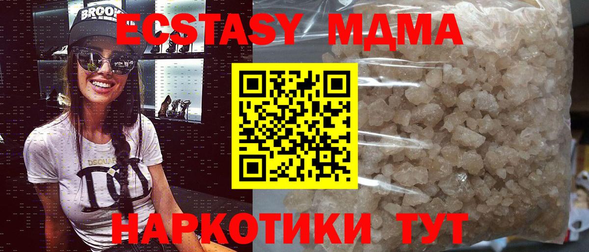 MDMA  Вход с VPN  МДМА кристаллы  Губкин  MDMA Molly 