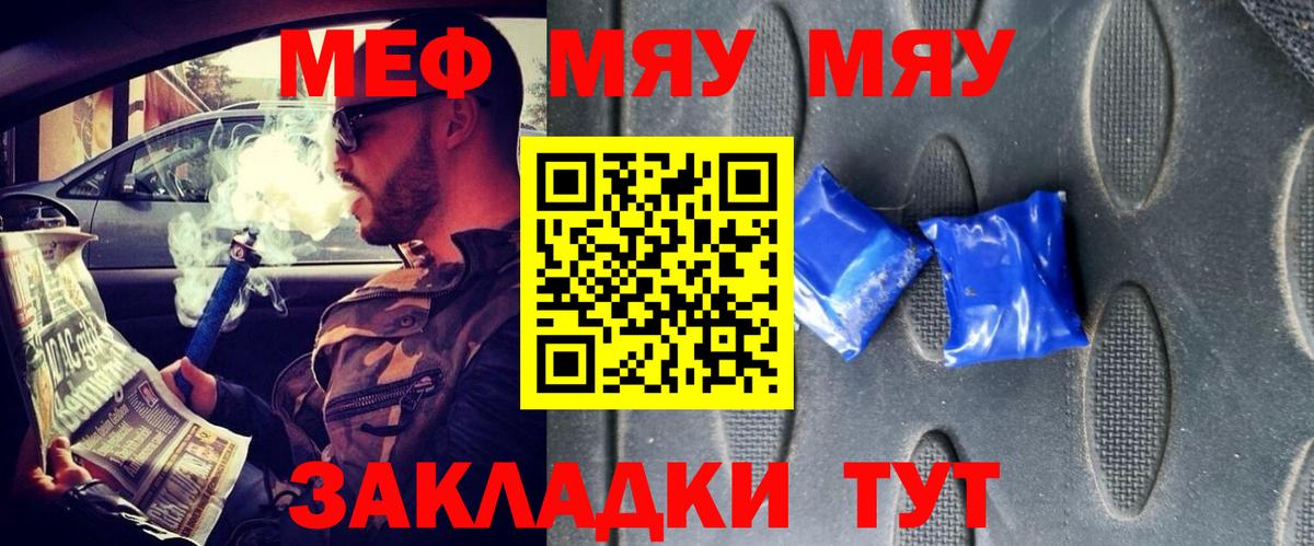 Меф  Губкин