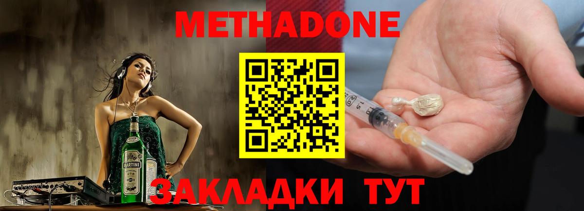 Губкин  Метадон VHQ  Вход с VPN 