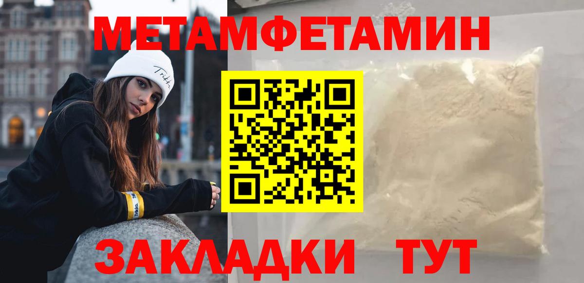 Метамфетамин пудра Губкин