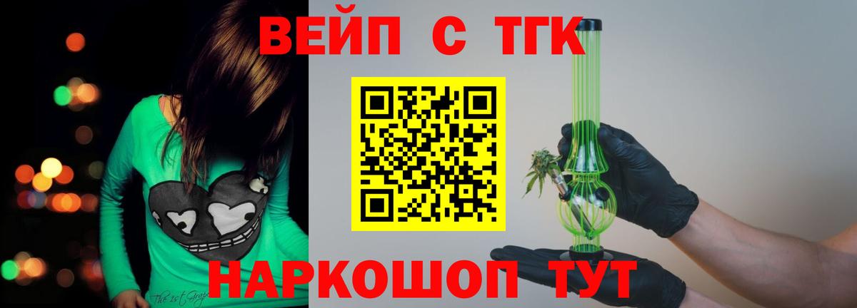 Дистиллят ТГК вейп Губкин