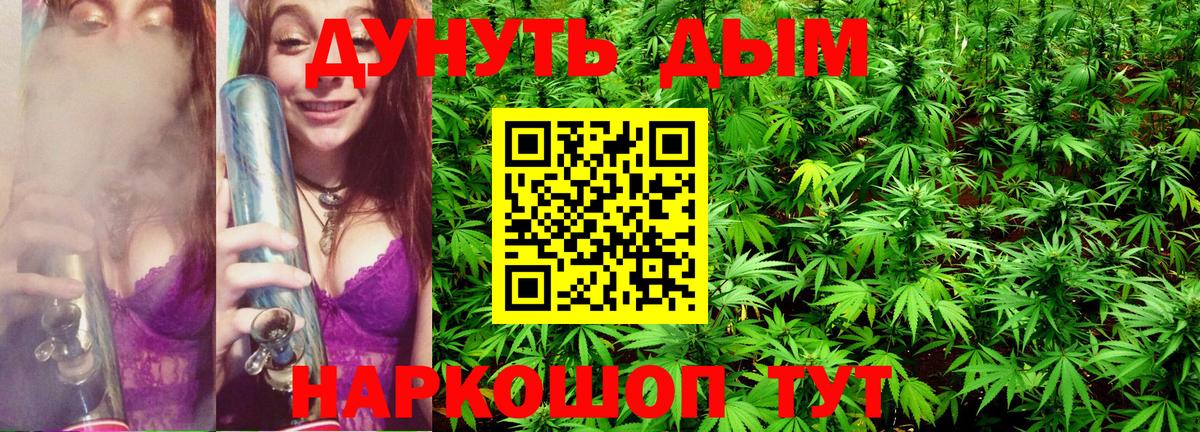 Канабис Ganja Губкин